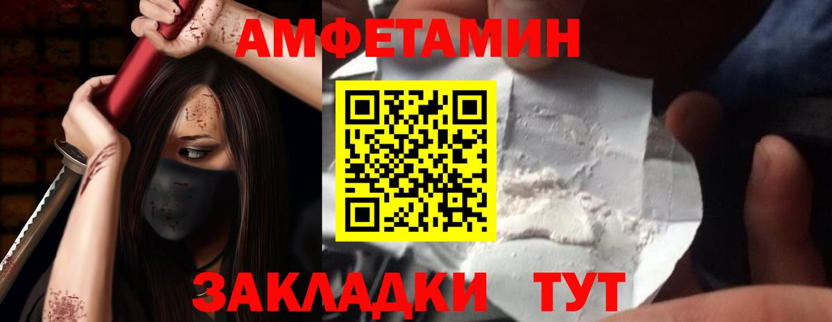 АМФ  Вход с VPN  Киров  Amphetamine 97% 