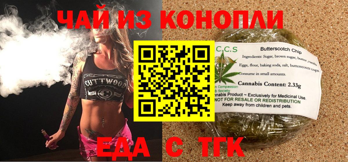 Киров  Еда ТГК конопля  Вход с VPN 