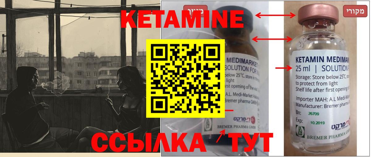 КЕТАМИН VHQ  Вход с VPN  Киров 