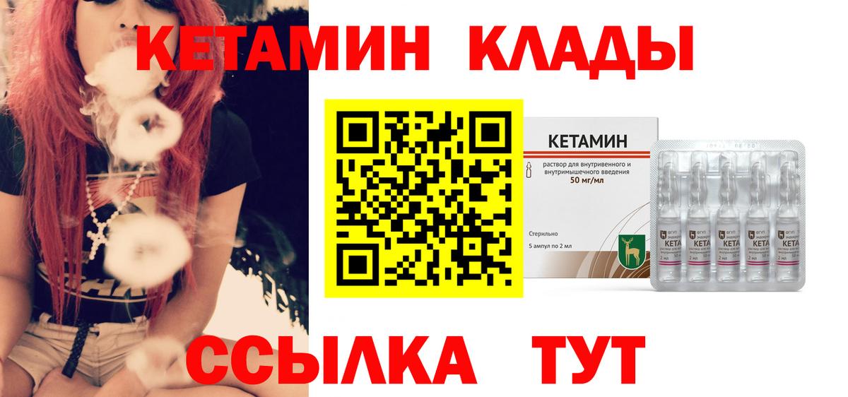 Кетамин ketamine Киров