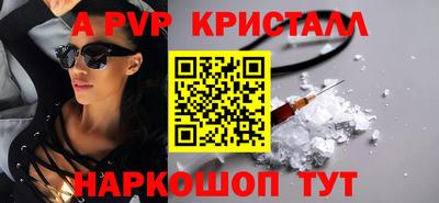 мяу мяу кристалл Кунгур