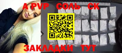 мяу мяу кристалл Кунгур