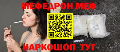 мяу мяу кристалл Кунгур