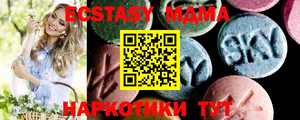 МДМА молли  МДМА  Киров  МДМА молли  Вход с VPN 