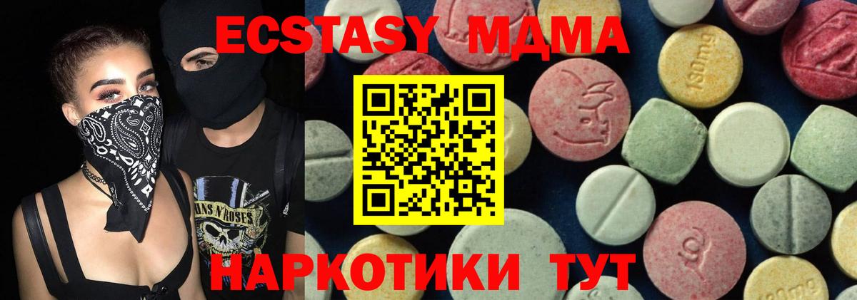 МДМА crystal Киров