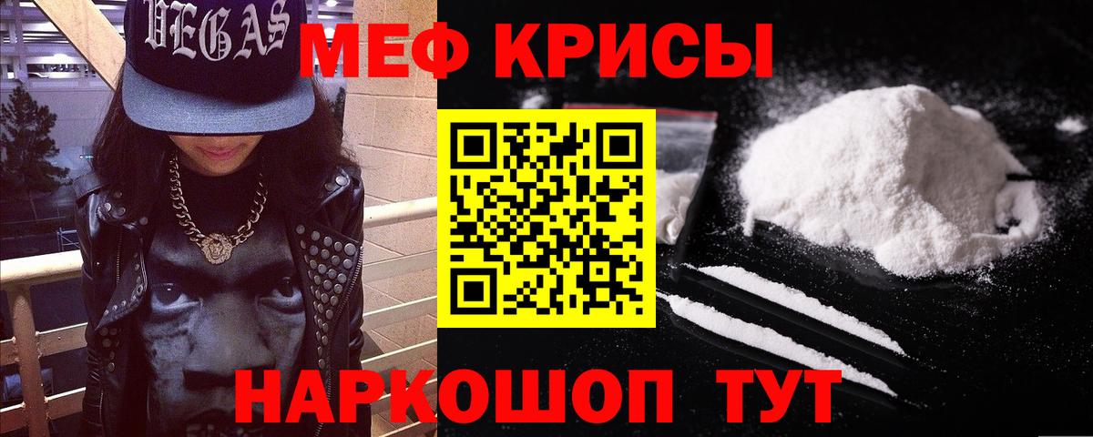 Меф  Киров