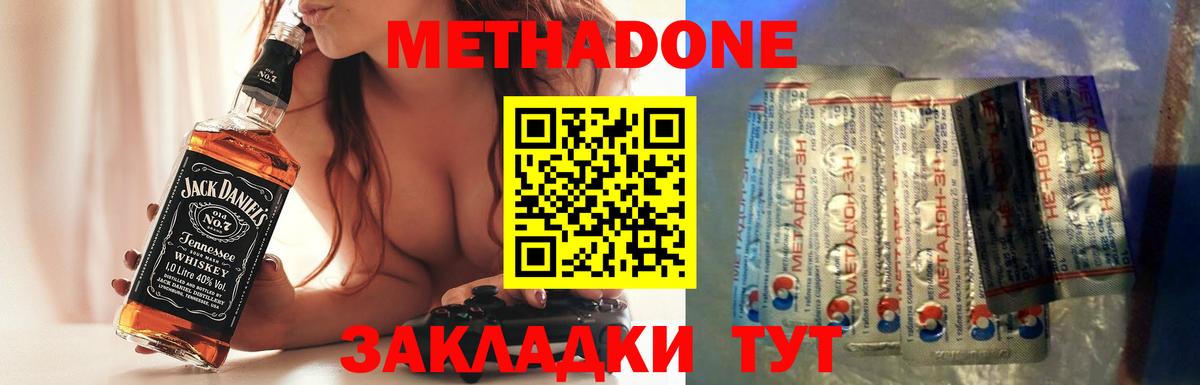 Метадон мёд Киров