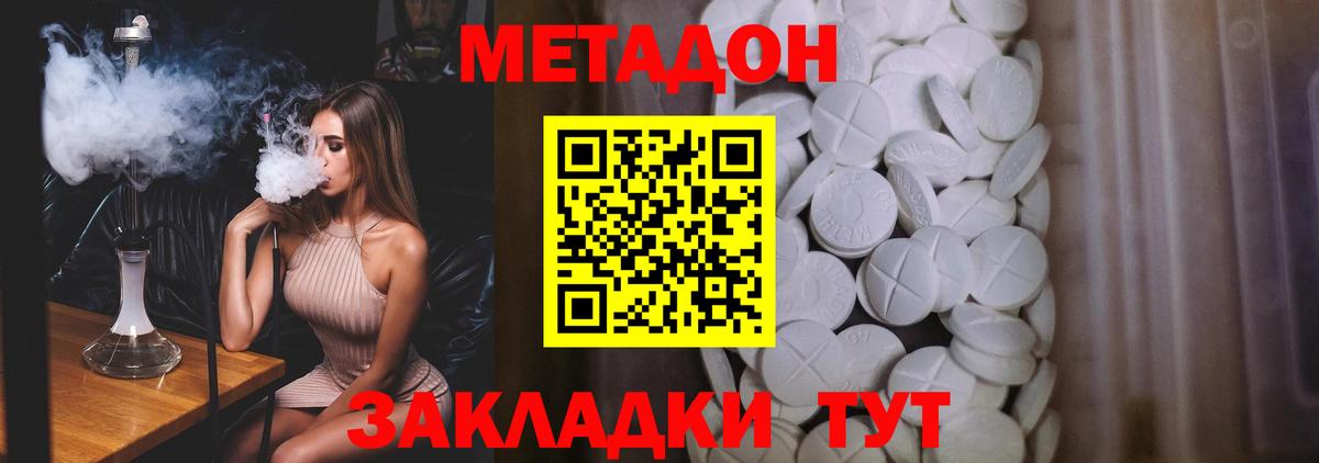 Киров  МЕТАДОН кристалл  Вход с VPN 