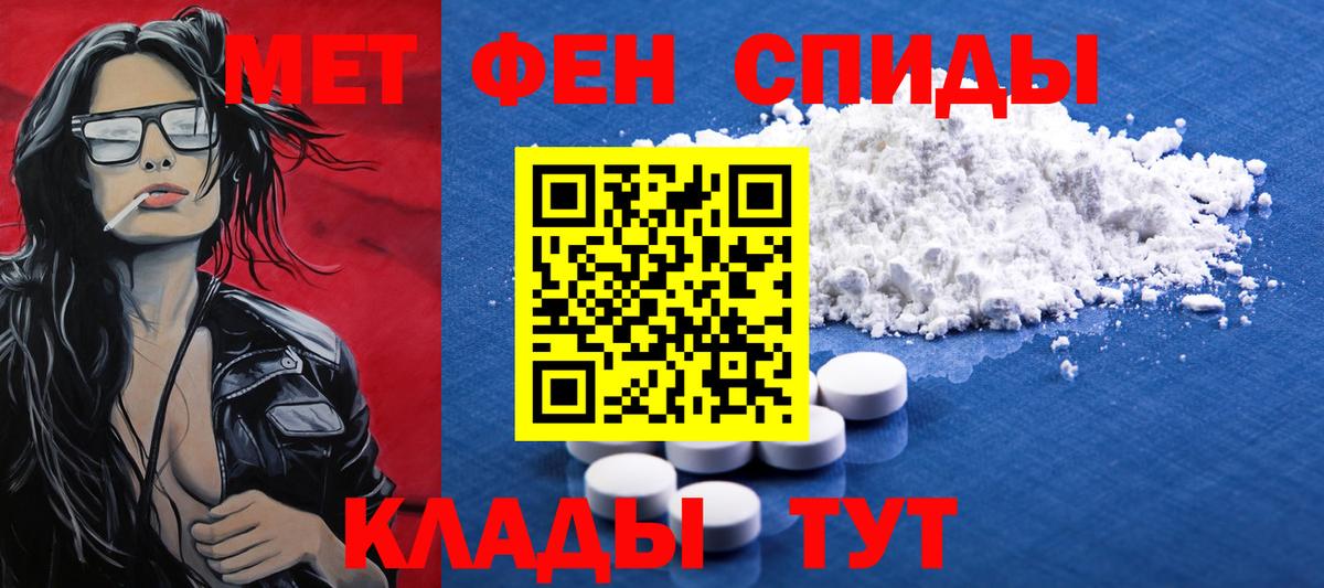 МЕТАМФЕТАМИН мет  Вход с VPN  Киров 
