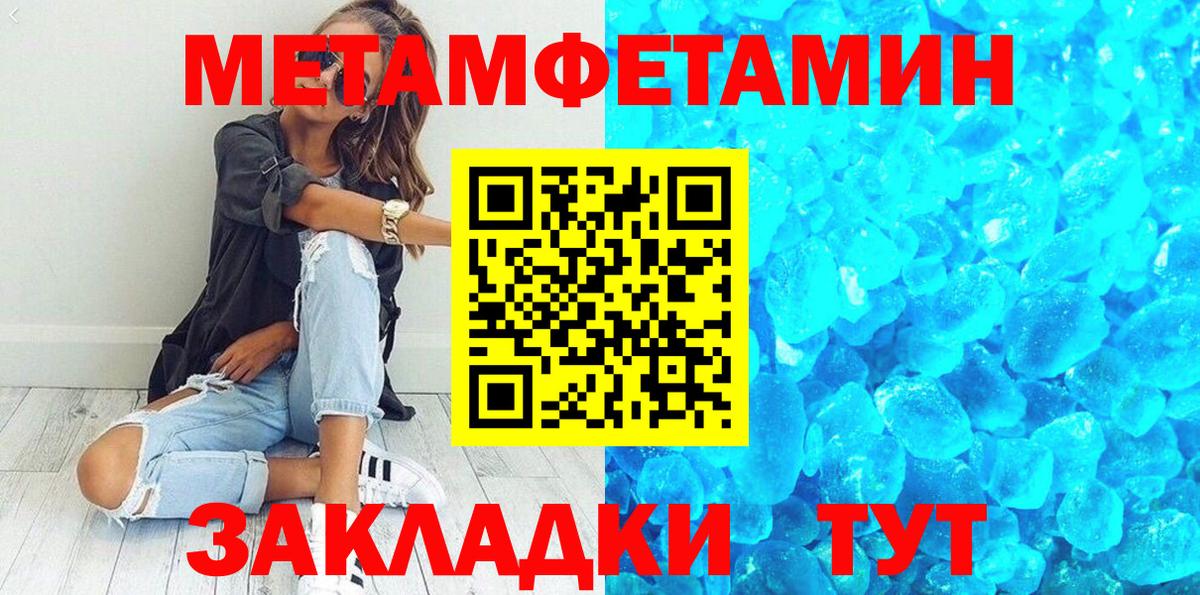 Первитин винт Киров