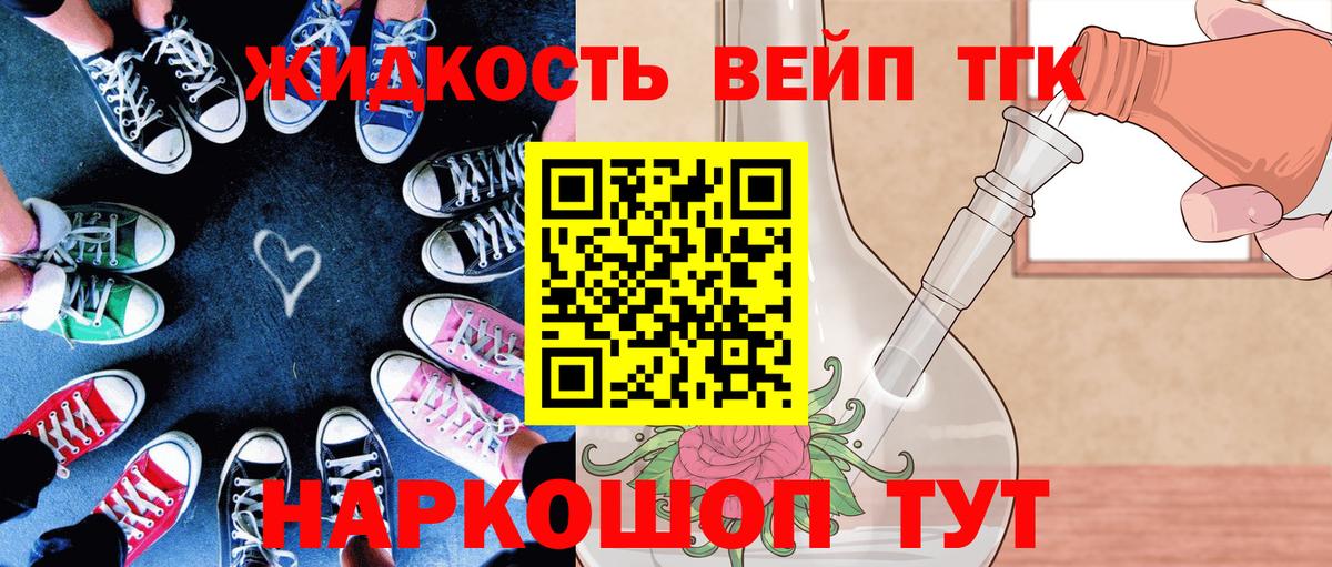 ТГК гашишное масло Киров