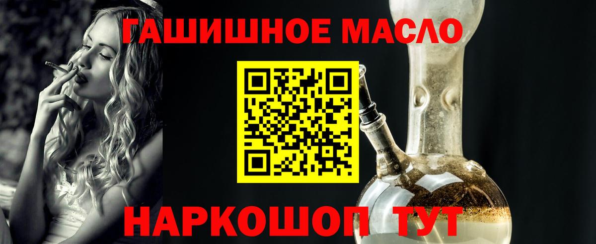 Дистиллят ТГК THC oil  Вход с VPN  Киров 