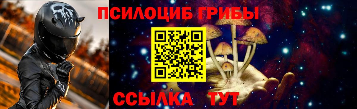 Псилоцибиновые грибы Magic Shrooms  Вход с VPN  Киров 